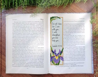 Bookmark Bible verse modern cross stitch pattern Isaiah Purple Iris easy design for DIY Bookmark Instant Download PDF