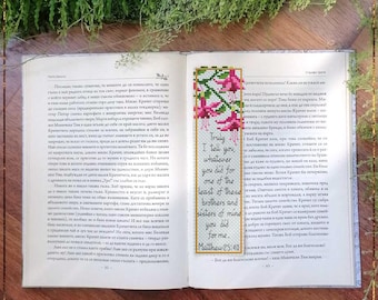Fuchsia DIY Bookmark cross stitch pattern, Bible Verse Matthew 25 (PDF)