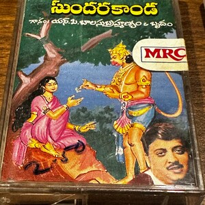Sundarakaanda Sai Geethmala 90’s Telugu Devotioanls Tarakanath