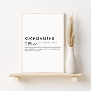 Kuchisabishii - lonely mouth, Funny print, Definition print, Funny poster, Word definition poster, Funny print