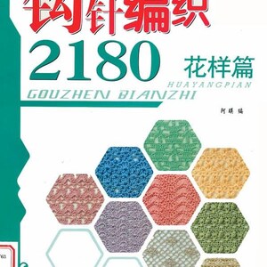 Bianzhi: Najlepsza kolekcja wzorów szydełkowych