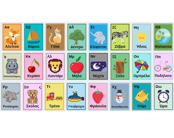 greek alphabet poster etsy