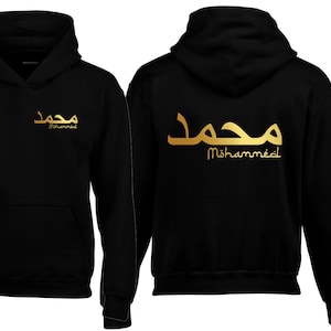 Sudadera con capucha árabe personalizada, diseño con nombre elegante en árabe e inglés en el pecho izquierdo, regalo islámico para la familia Eid-ul-Fitar, adultos, niños y mujeres