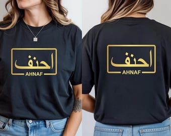 Spersonalizowana koszulka z imieniem w języku arabskim i angielskim, prezent na Eid Islamski