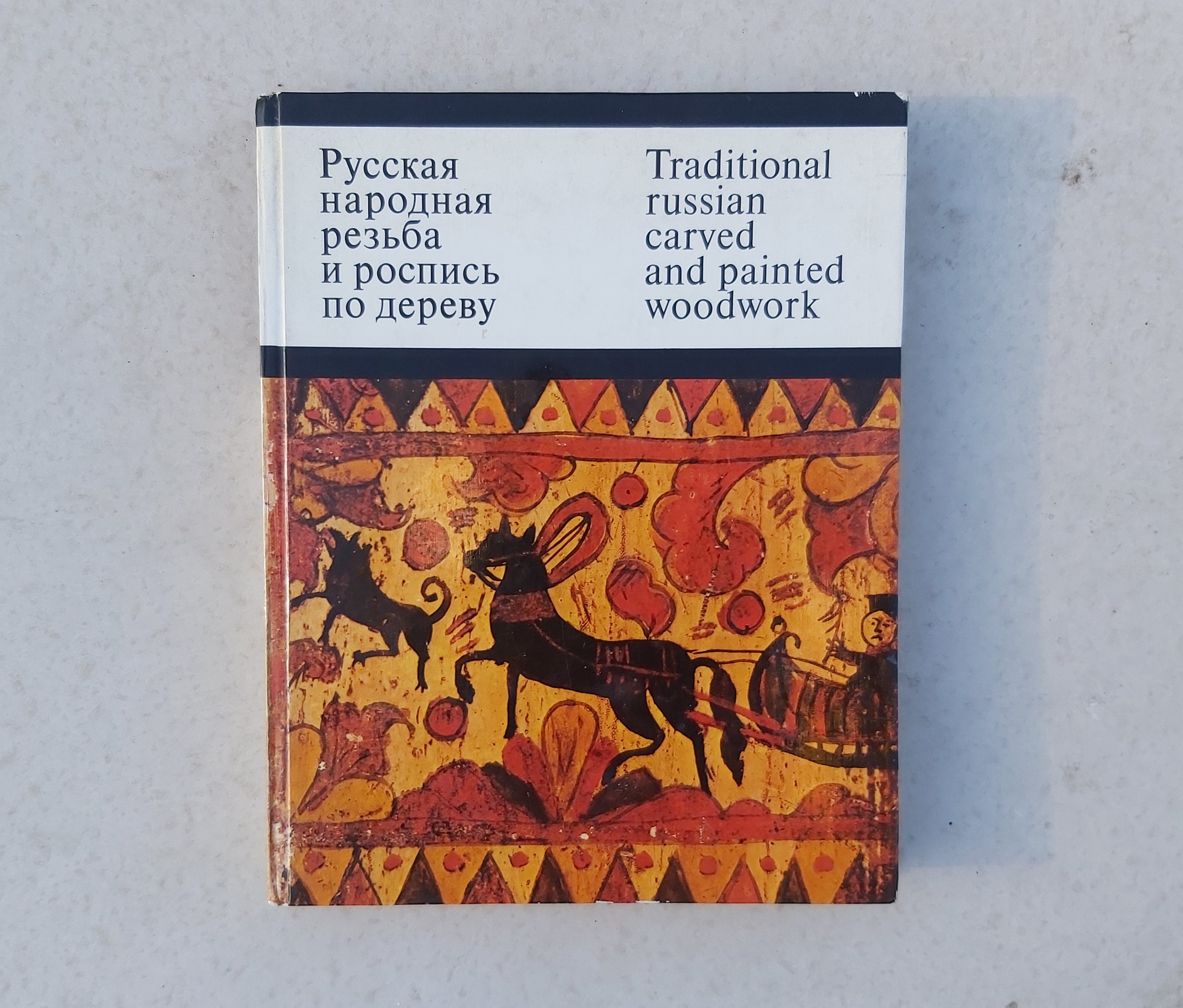 RUSSIAN MUSEUM 画集 Russian Museum Book - Etsy Singapore