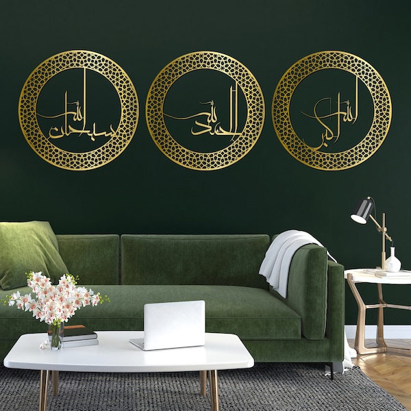 Islamic Metal Art Etsy