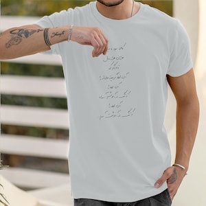 Unisex T-shirt, Handwritten Persian Poetry Shirt