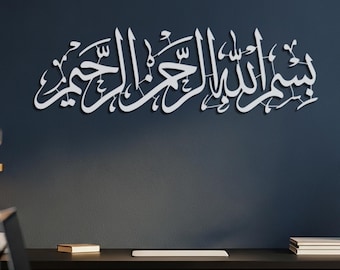 Bismillah Metal Islamic Wall Art, Arabic Calligraphy, Modern Decor