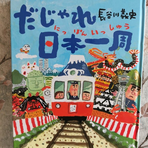 Dajare Nippon Isshu « Jeux de mots autour du Japon » Yoshifumi Hasegawa / Livre de culture artistique japonaise