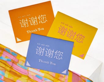 Tarjeta de agradecimiento china / 谢谢您 (Gracias)