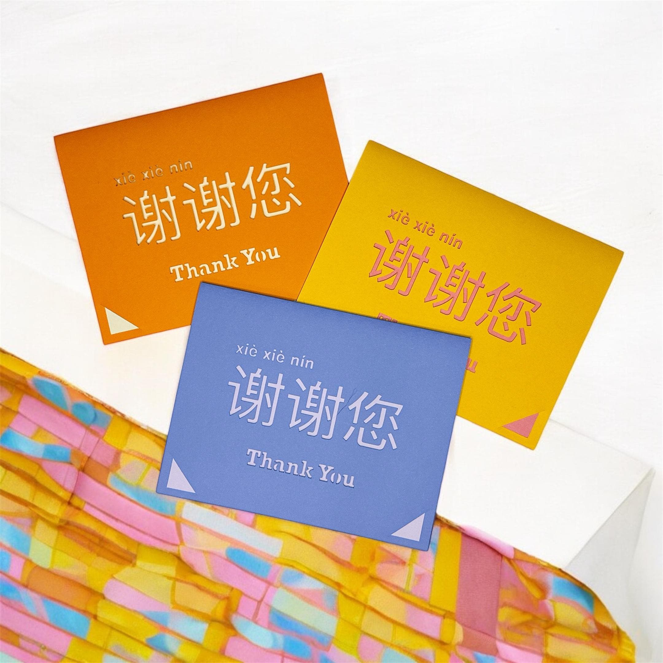 Chinese Thank You - Etsy