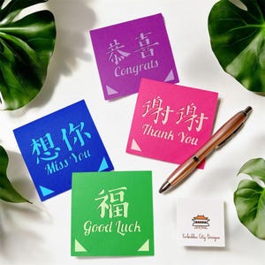 Assorted Chinese Mini Cards 12-pack | 谢谢 Thank You, 福 Good Luck, 想你 Miss You, 恭喜 Congrats
