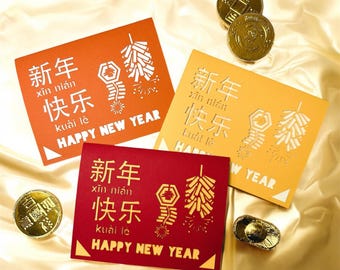 Chinese Lunar New Year Card | 新年快乐 (Happy New Year)