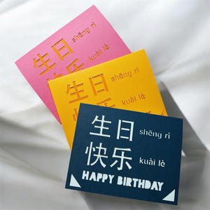 Cartão de aniversário chinês | 生日快乐 (Feliz Aniversário) EM BRANCO DENTRO