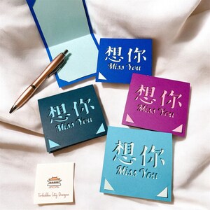 Confezione da 6 mini cartoline cinesi / 想你 (Mi manchi)