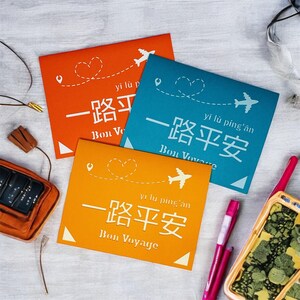 Carta cinese Bon Voyage / 一路平安 (Buon viaggio)