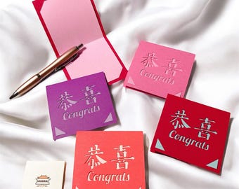Paquete de 6 minitarjetas chinas / 恭喜 (Felicidades)