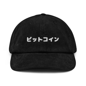 Bitcoin In Japanese Characters White Typography Embroidered Design - Corduroy Hat