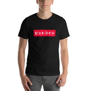 Bitcoin in caratteri giapponesi Red Box Design - T-shirt Unisex Premium a manica corta