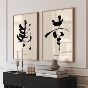 Impression d'art calligraphie japonaise, lot de 2 | Art mural minimaliste à l'encre noire | Typographie Zen | Décoration moderne neutre