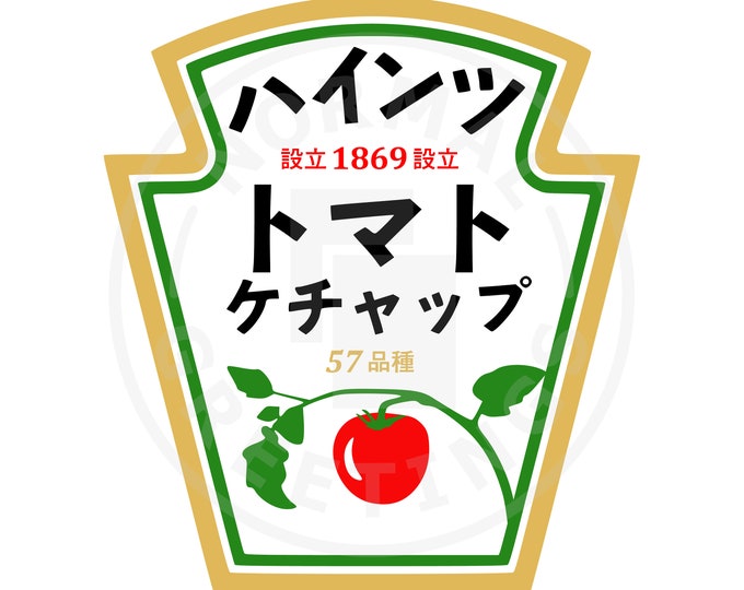Heinz Tomato Ketchup Label Japanese Translation Logo Vector File Cut