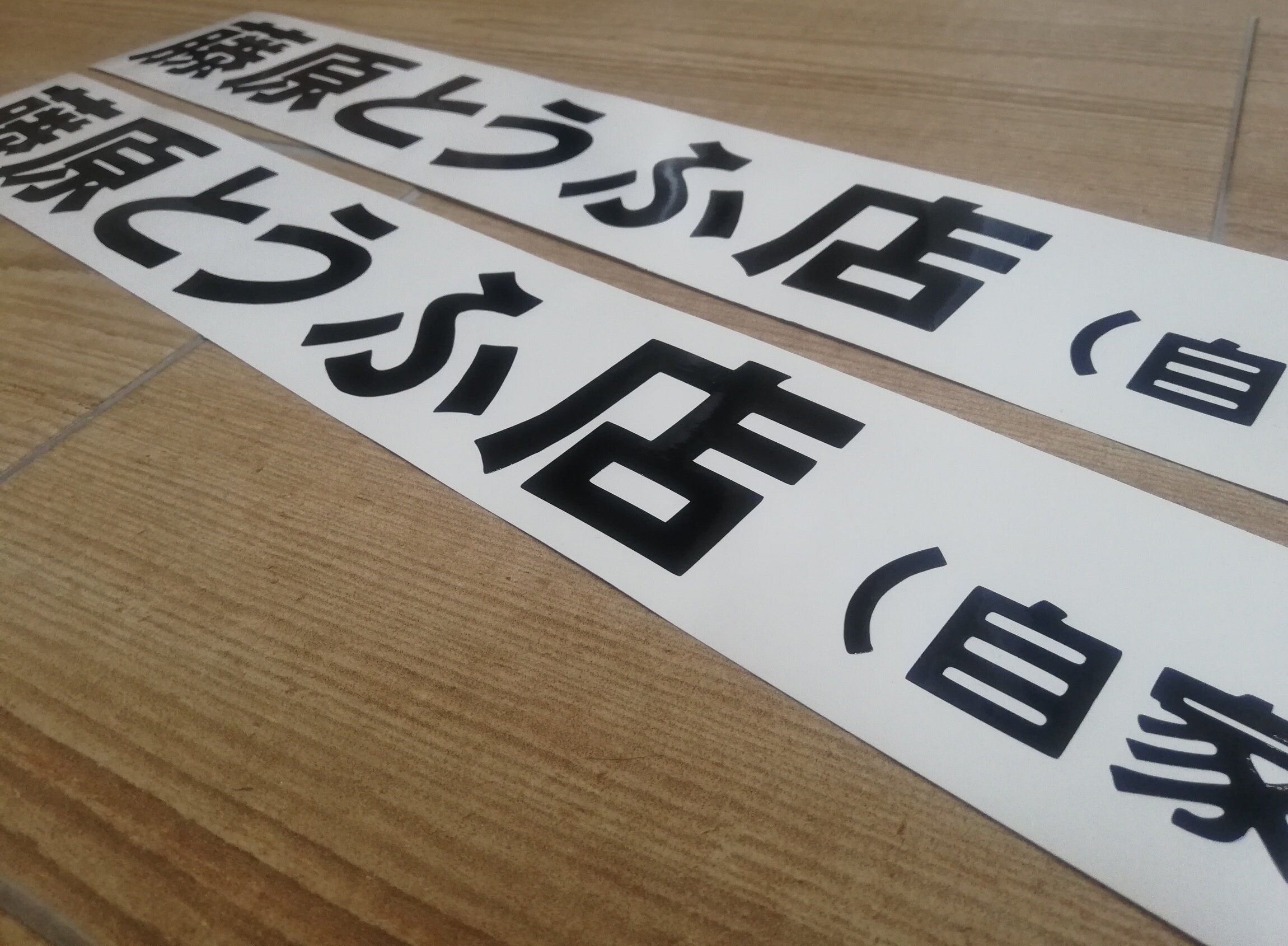 AE86 TOFU Shop Initial D 88cm 34'' Corolla Apex - Etsy