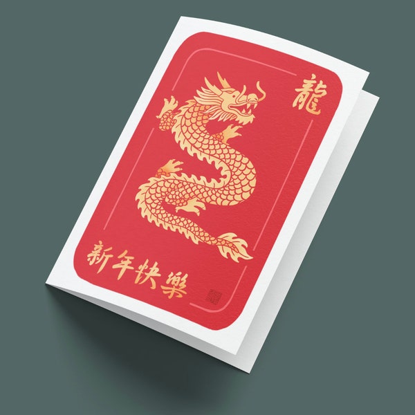 Digital Year of the Dragon Lunar New Year Card