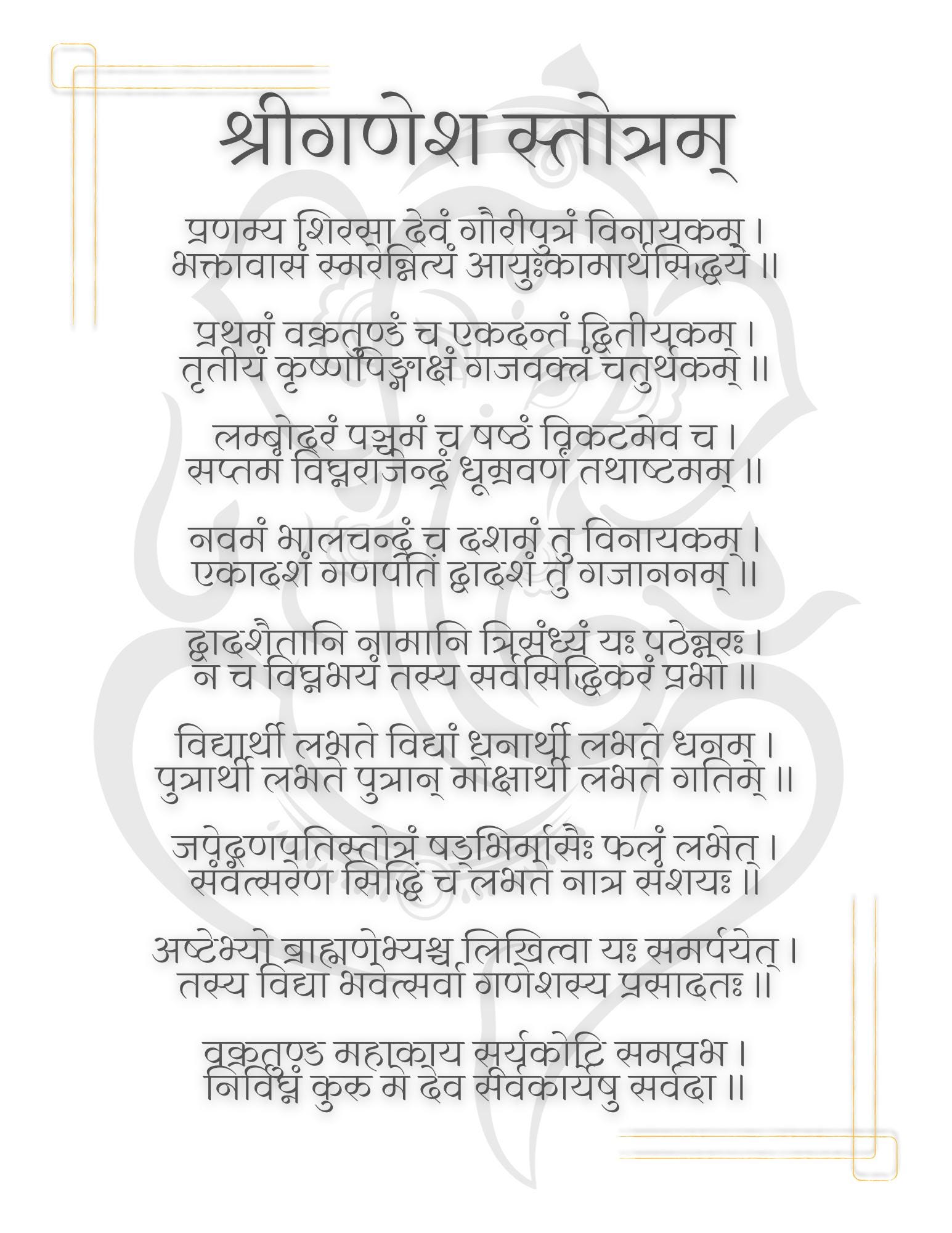 Sri Ganesh Stotram Digital Instant Download Printable Sanskrit