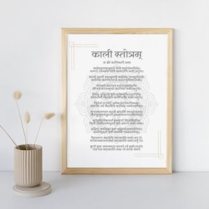 Download instantâneo digital de Kali Stotram | Oração sânscrita para impressão | Mantra da Deusa Kali para proteção | Vários tamanhos | Formato PNG