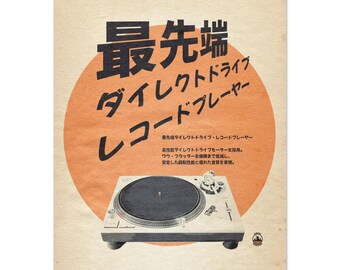 Japanese Turntable Poster, Vintage Hi-Fi Print, Retro Audiophile Decor