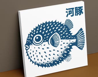 Japanese Fugu Pufferfish Ink Block Canvas Print: Fisherman Art