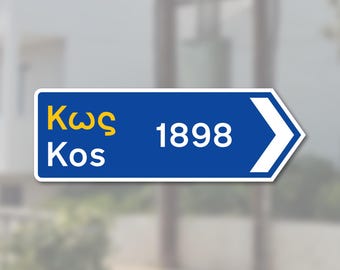 Kos Greek road sign with km indication - Signpost Hellas [PERSONALIZABLE]