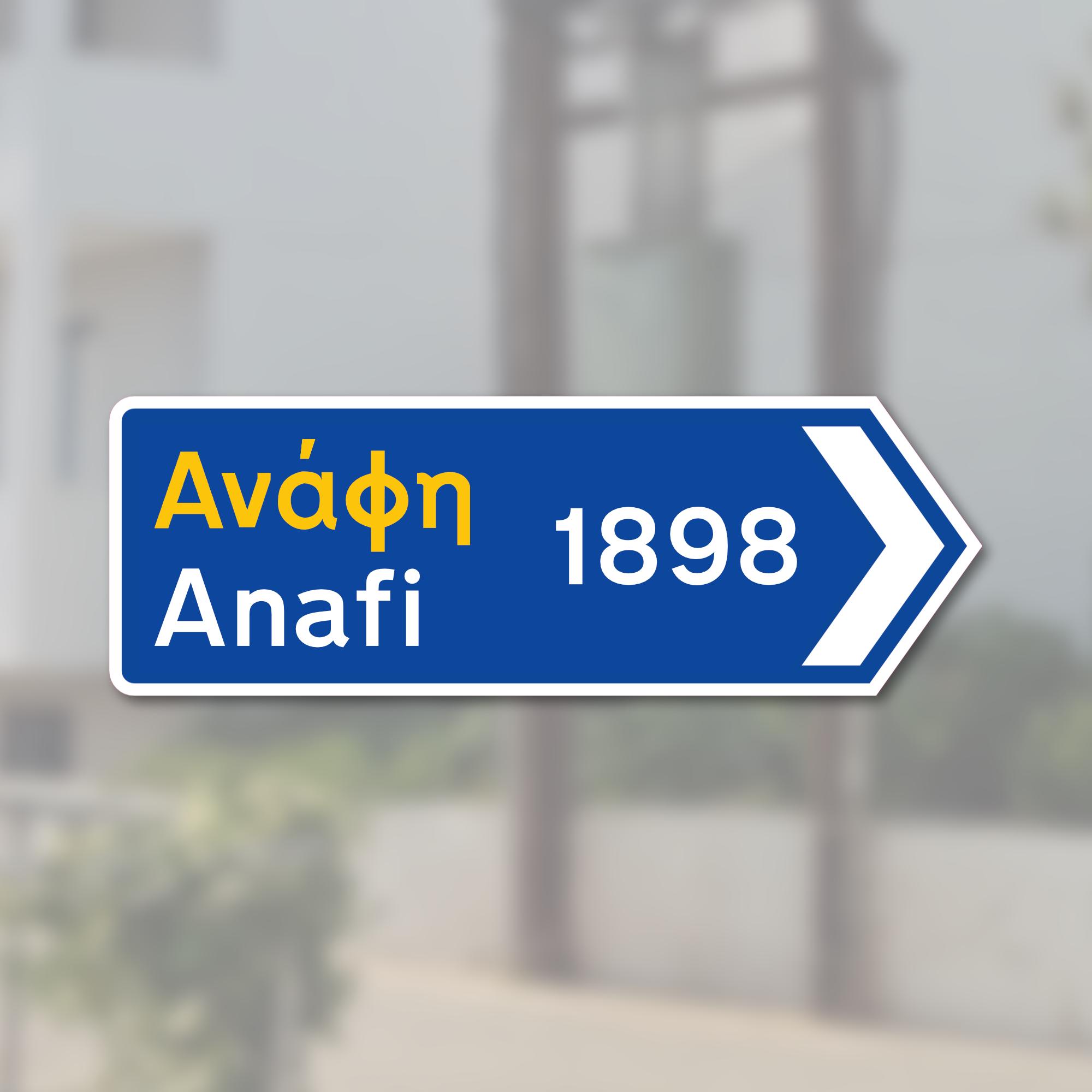 Anafi Greek road sign with km indication - Signpost Hellas [PERSONALIZABLE]