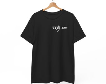 Chardi Kala Sweatshirt | Punjabi Hoodie| Panjab | Punjabi Pride | Punjabi Crewneck | Unisex Chardi Kala Crewneck | Punjabi Desi Clothing