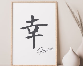 Japanese Kanji Calligraphy Happiness, digital download print, instant download, kanji print, kanji wall art, Japanese wall art, Calligraphy