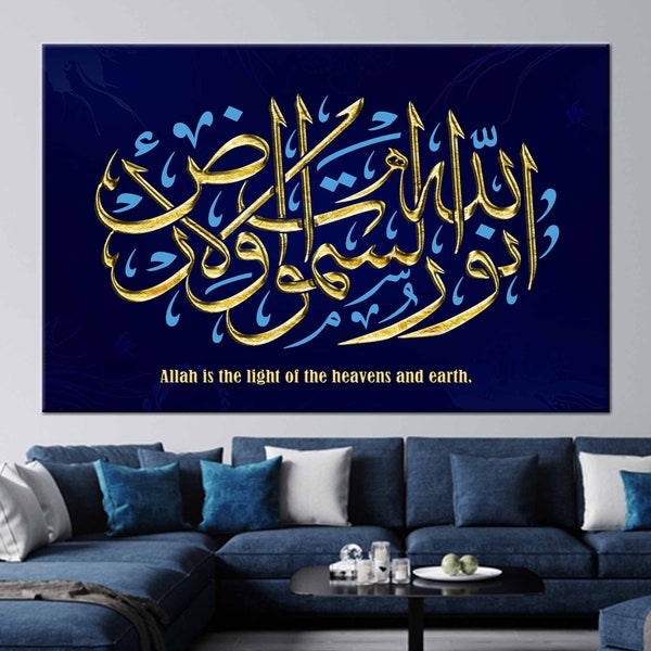 Sourate An Nur 35, Verset du Coran, Art mural du Coran, Art mural islamique, Décoration murale musulmane, Cadeau de l’Aïd du Ramadan, Calligraphie arabe, Art d’Allah,