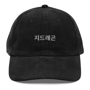 アイドル G-DRAGON VINTAGE CAP G-dragon Distressed Style Hat, Smiley Face Daisy Embroidery