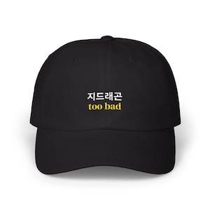 アイドル G-DRAGON Media Exhibition VINTAGE CAP G-DRAGON EXHIBITION ジヨン キャップcap 赤 新品 - メルカリ