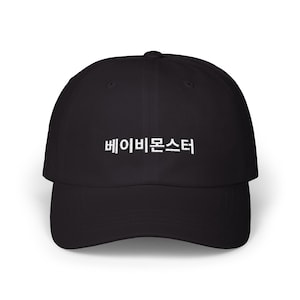 BABYMONSTER グッズ キャップ ブラック Amazon.co.jp: BABYMONSTER CAP BLACK ブラック ポップアップ up