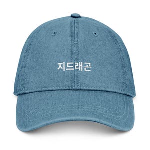 アイドル G-DRAGON VINTAGE CAP USA Olympics × Vintage GDragon 1988 Seoul Olympics Hat | Grailed