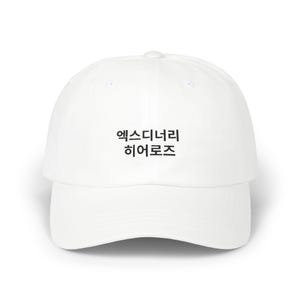Xdinary Heroes Embroidered Cap | kpop xdinary heroes, xdinary heroes merch, xdinary heroes hat, xdinary heroes accessories