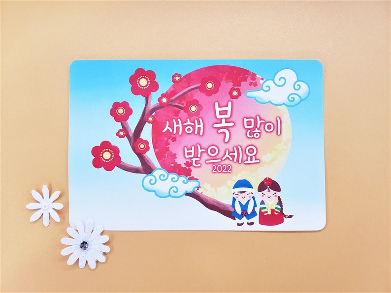 Korean Lunar New Year 2022 Images | Bathroom Cabinets Ideas