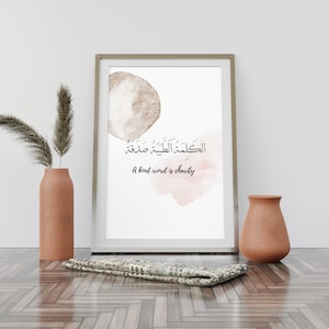 A kind Word is Charity| Arabic Wall Art Print| Arabic Printable| Islamic Wall Art| Boho Arabic Style| Inspirational Hadith Quote in Arabic