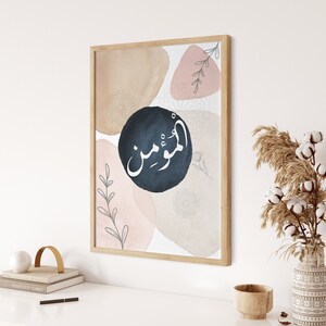 Namen Allahs Islamische Wandkunst druckbar/المؤمن/Al-Mu&#39;min/The Infuser of Faith/Arabische Kalligraphie Druckbar/Minimalistisches islamisches Wanddekor
