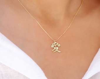 Japanese Love Symbol Necklace | Gold Pendant Japanese Affection Necklace | Delicate Kanji Love Necklace | Chinese Mandarian Love Necklace