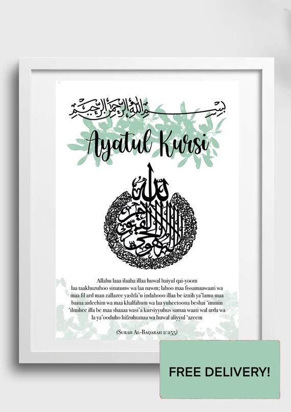 Ayatul Kursi. Ayatul Kursi Print. Islamic Print. Islamic Gift. - Etsy UK