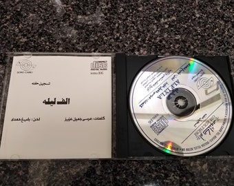 Umm Kulthum: ALF LYLA  (Arabic CD)