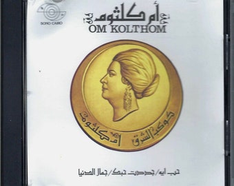 Umm Kulthum: Hob Eah/Jadadet Houbak/Gamal El Donia (Arabic CD)