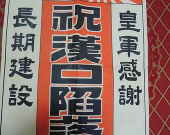 May include: A vintage Japanese propaganda poster with the Japanese flag and a rising sun design. The poster features Japanese text in black and white, with an orange background. The poster's theme is related to military and construction.