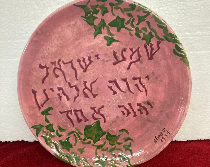 1999 Hear O ISRAEL Shema Prayer The  Lord Is One Ceramic Plate